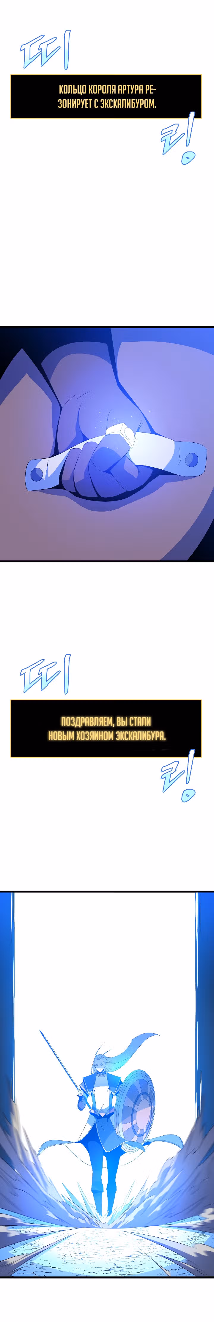 Убийство героя — Том 3 · Глава 131, страница 18