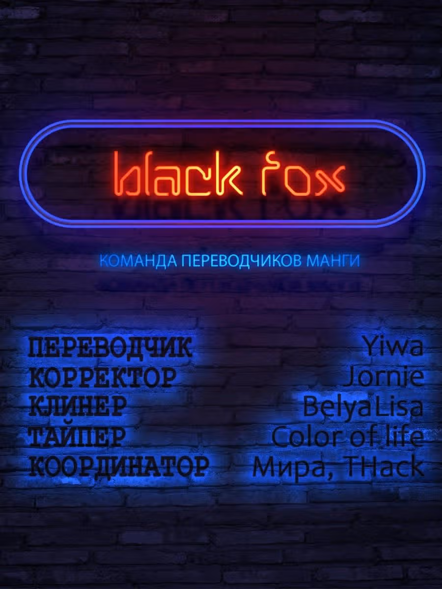 Будни княжны Ада — Том 3 · Глава 79, страница 7
