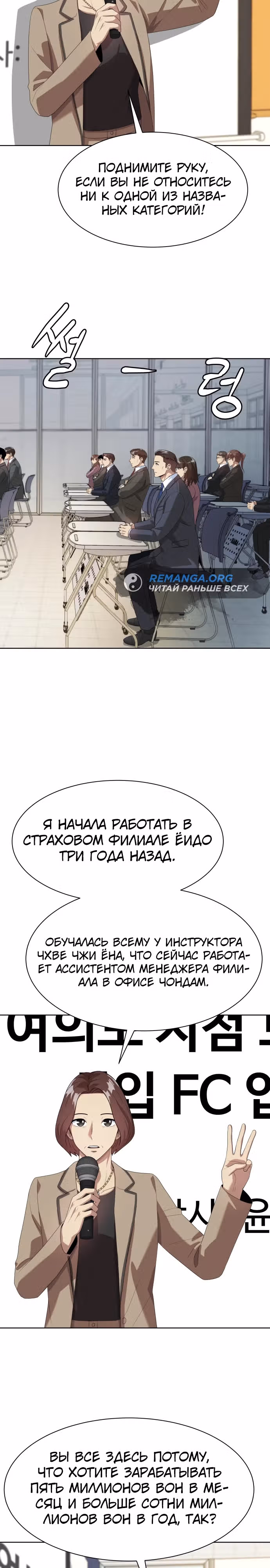 Лучший во всем — Том 1 · Глава 38, страница 26