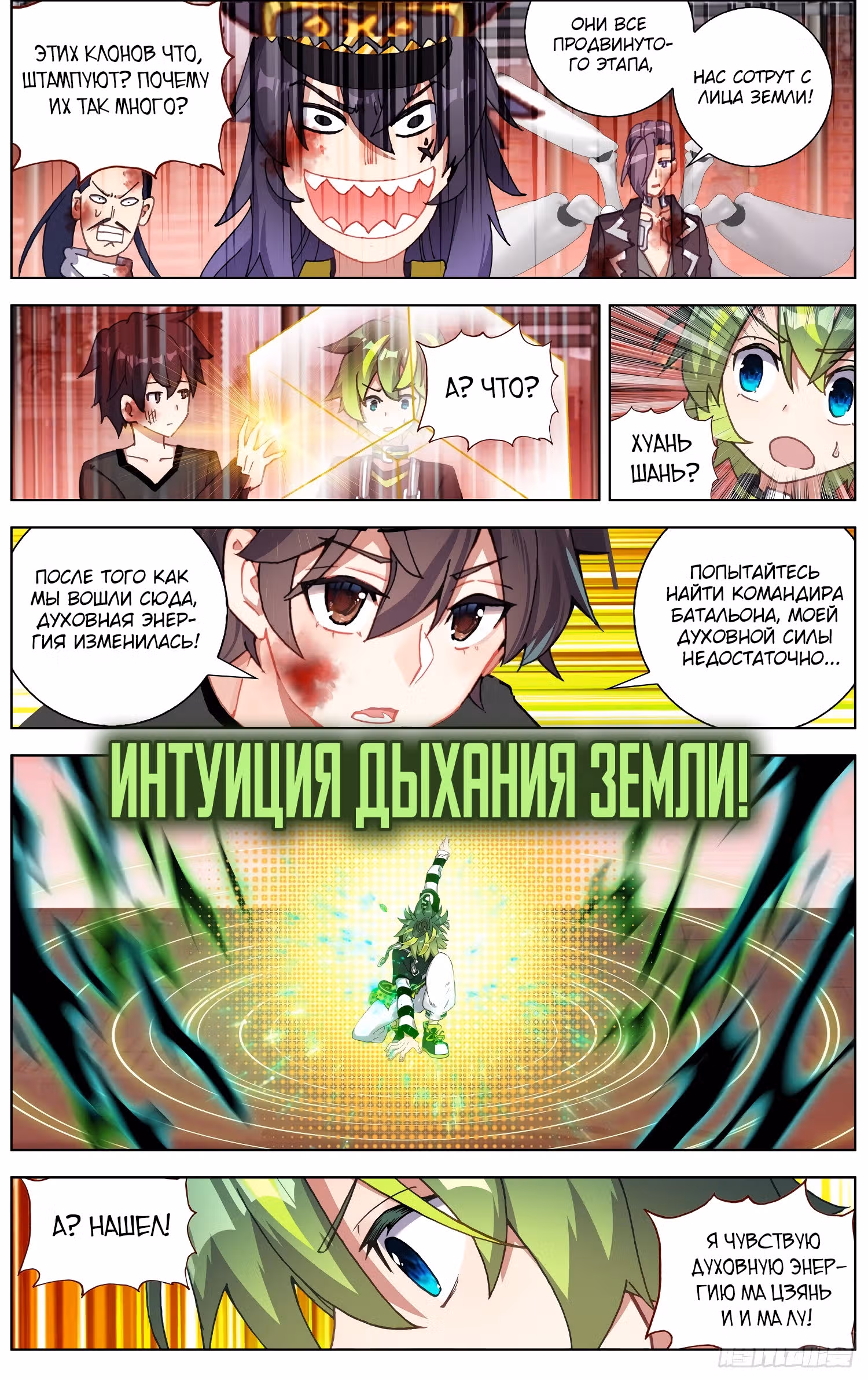 Возрождение иного императора — Том 1 · Глава 265, страница 10