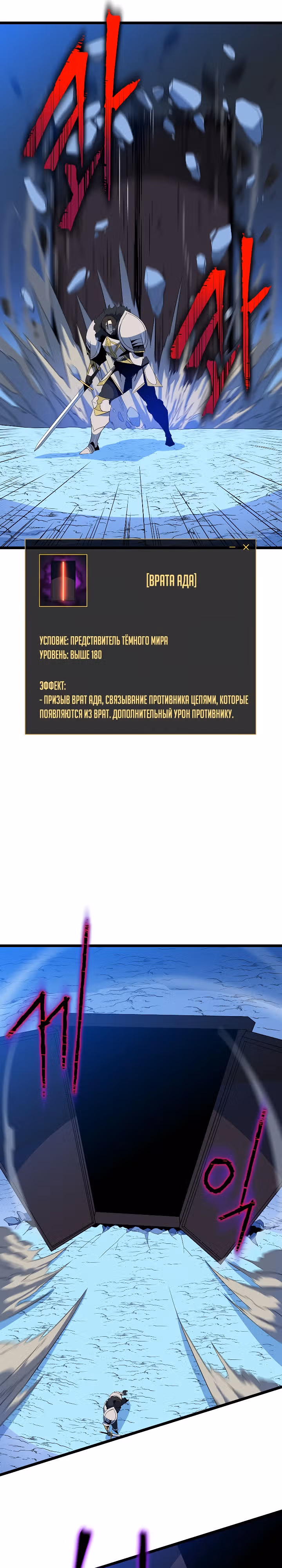 Убийство героя — Том 3 · Глава 132, страница 5