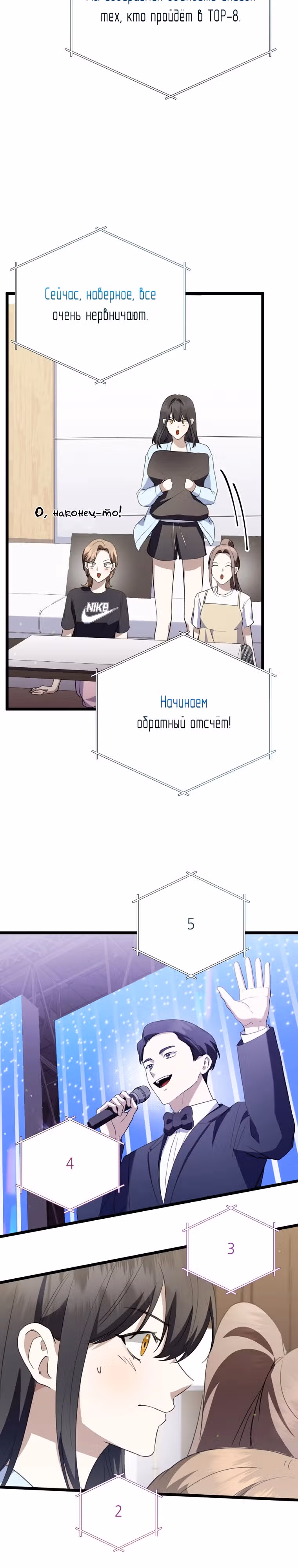 Регрессия безумного гения-композитора — Том 1 · Глава 32, страница 4