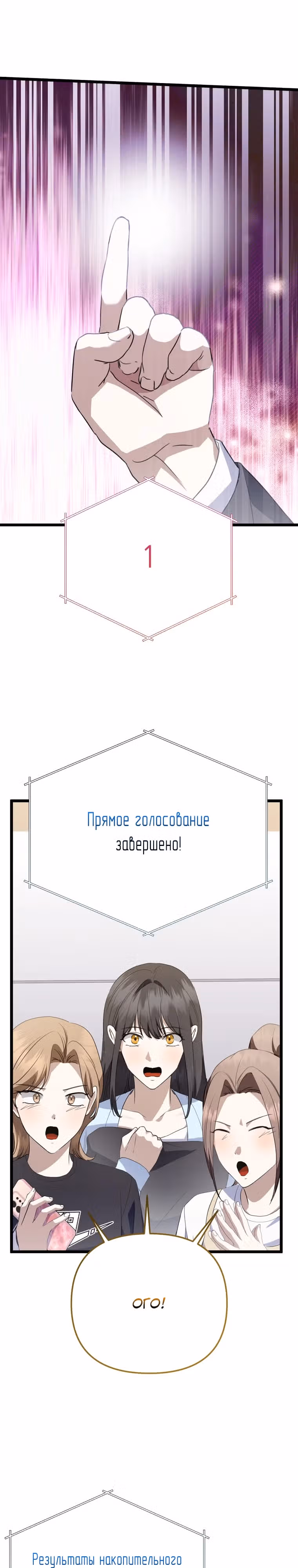Регрессия безумного гения-композитора — Том 1 · Глава 32, страница 5
