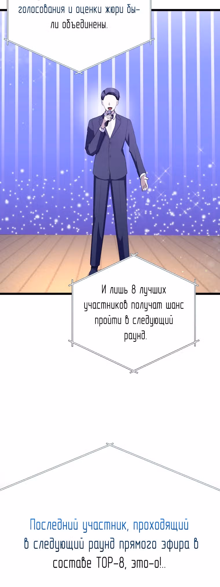 Регрессия безумного гения-композитора — Том 1 · Глава 32, страница 6