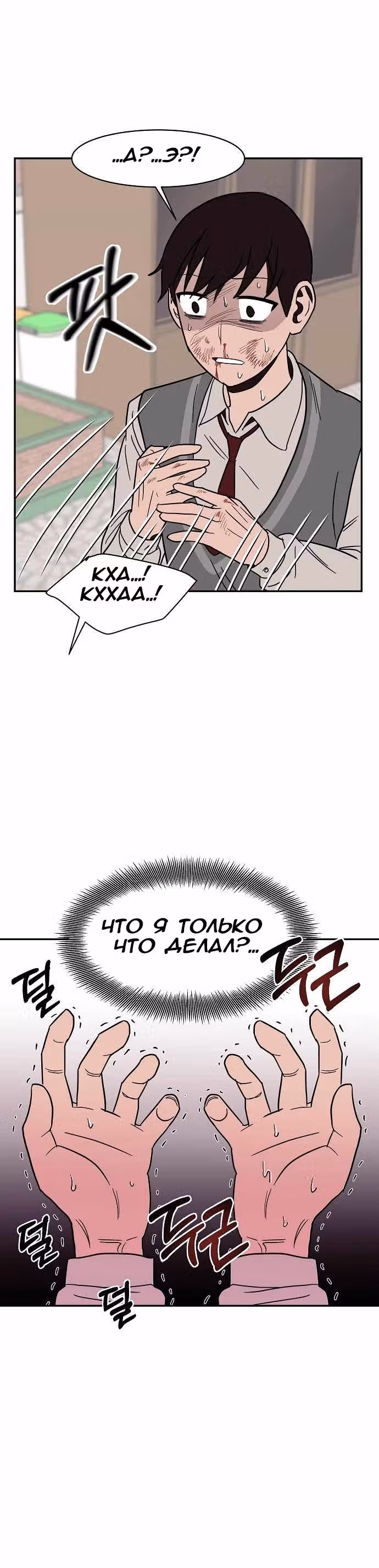 Голубое пламя — Том 1 · Глава 19, страница 17