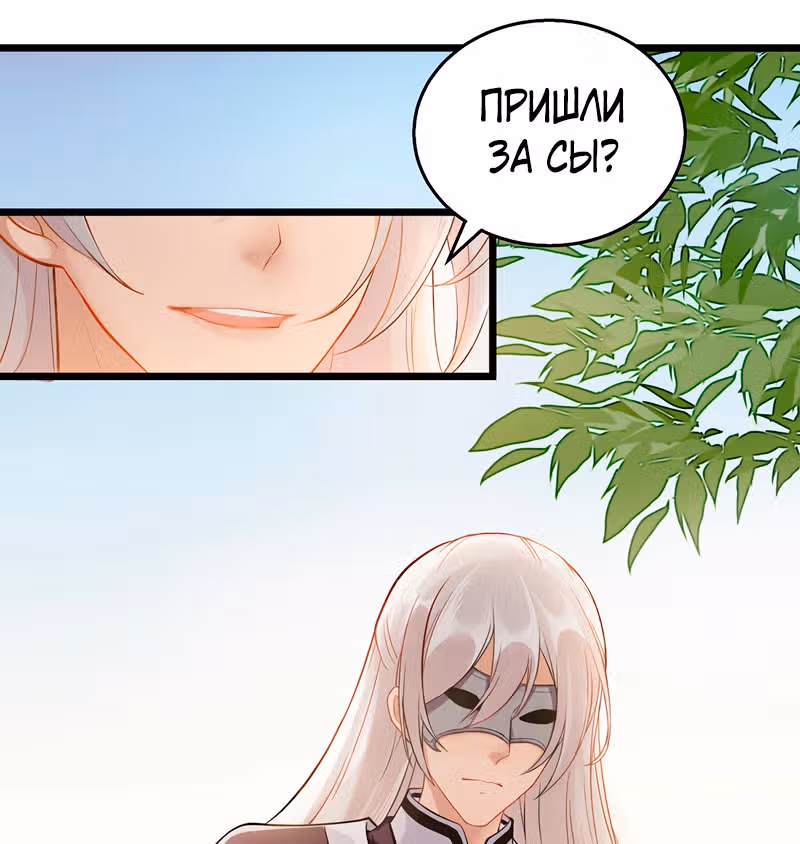 Перерождение Императрицы — Том 1 · Глава 116, страница 23