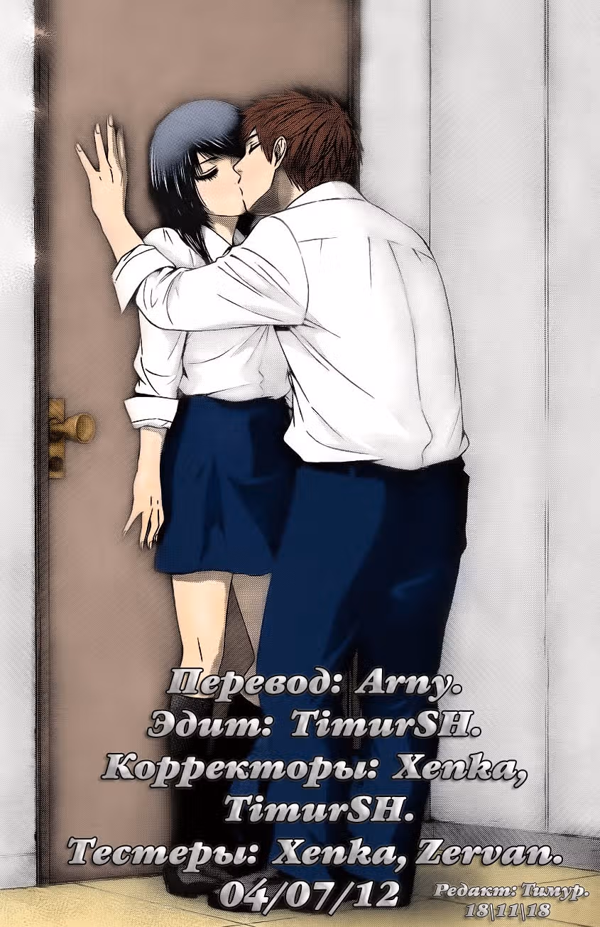 Хороший конец — Том 14 · Глава 131, страница 18