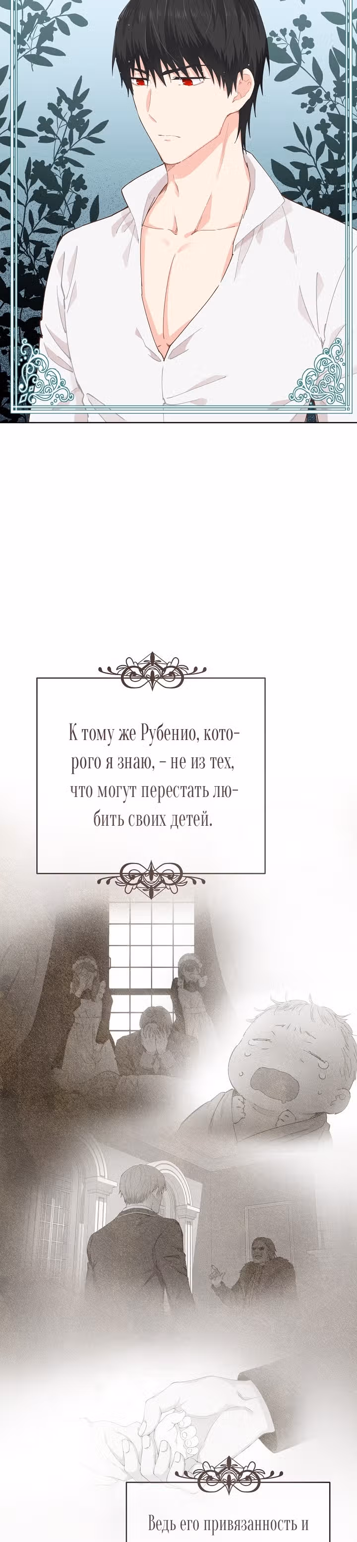 Здоровья нет — Том 1 · Глава 5, страница 20
