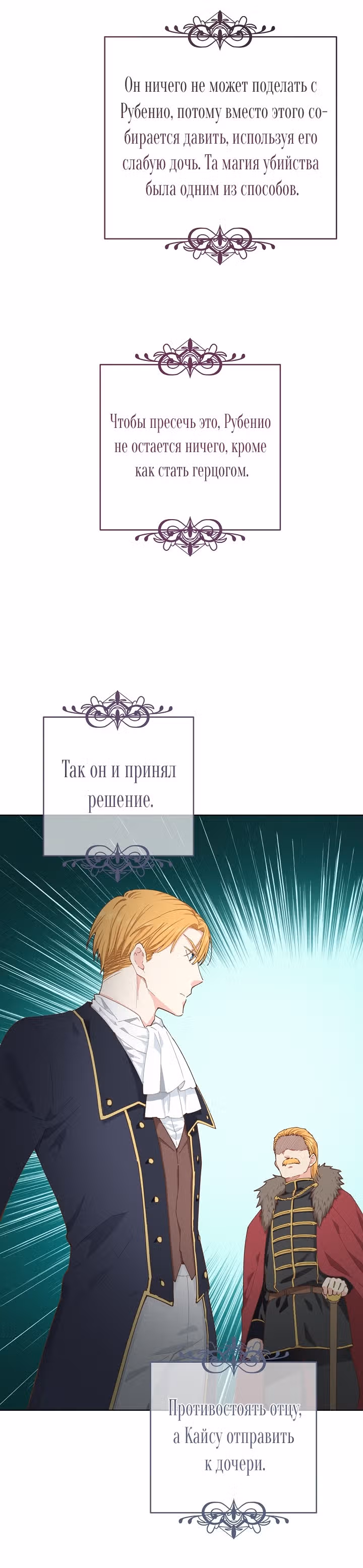 Здоровья нет — Том 1 · Глава 5, страница 23