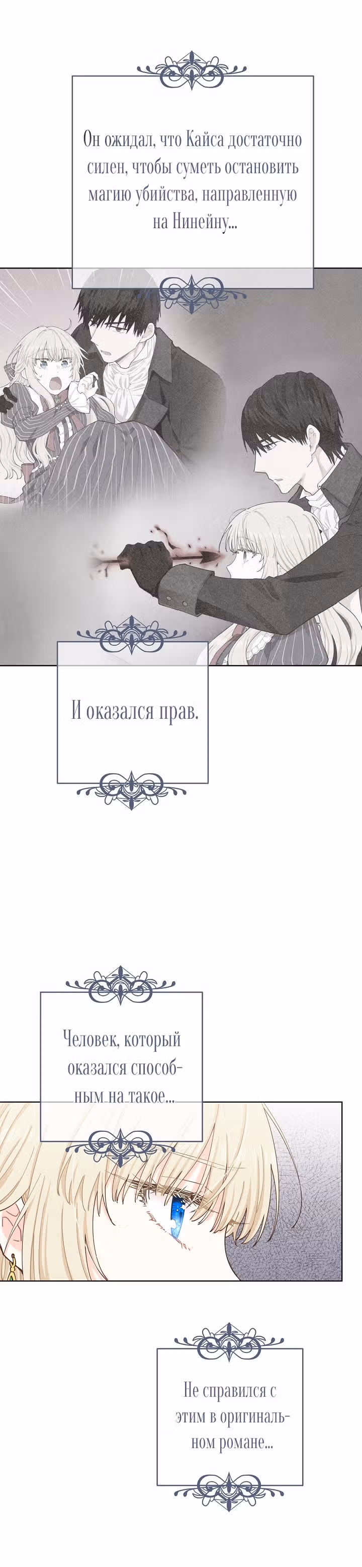 Здоровья нет — Том 1 · Глава 5, страница 24