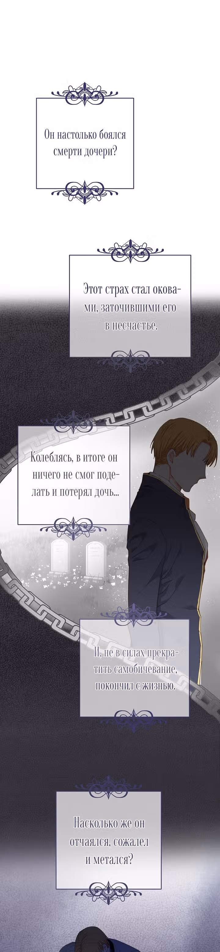 Здоровья нет — Том 1 · Глава 5, страница 25