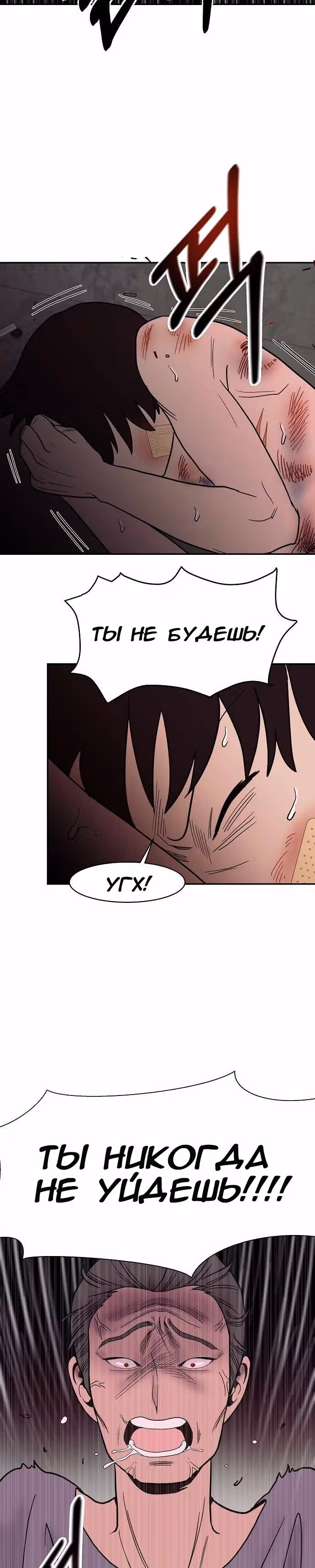 Голубое пламя — Том 1 · Глава 20, страница 25