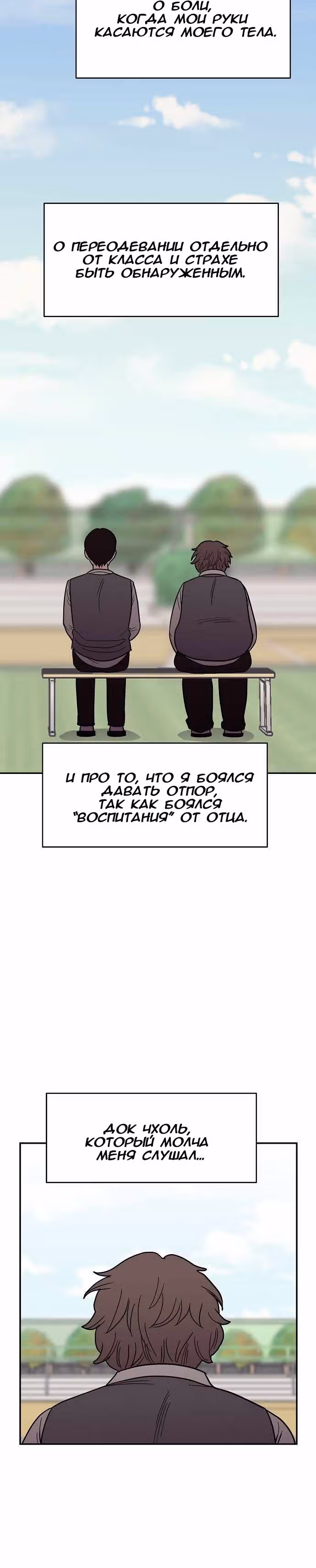 Голубое пламя — Том 1 · Глава 20, страница 4