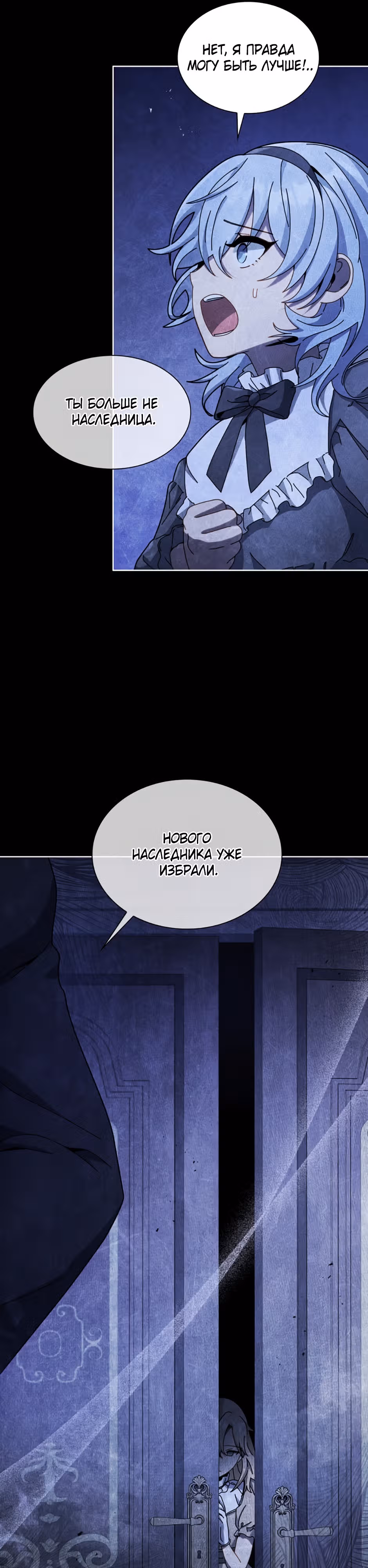 Гений Призыва Школы Некромантов — Том 1 · Глава 76, страница 20