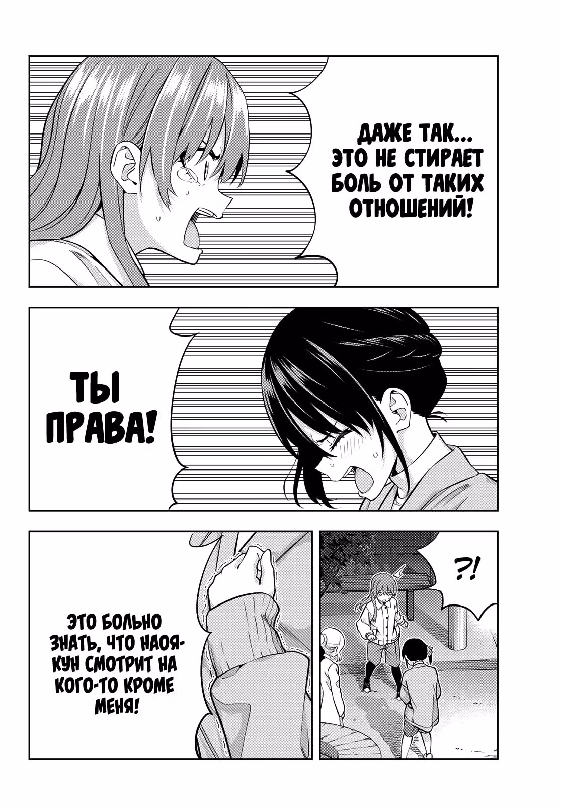 Мои девушки — Том 14 · Глава 128, страница 11