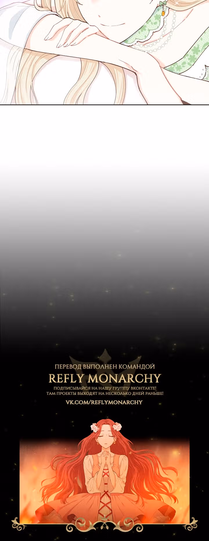 Здоровья нет — Том 1 · Глава 6, страница 42