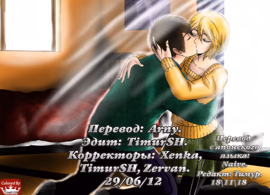 Хороший конец — Том 14 · Глава 129, страница 21