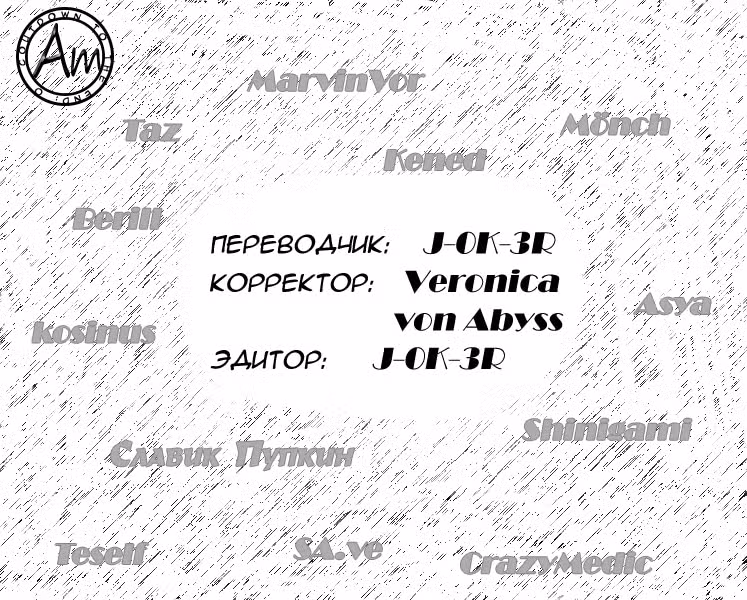 Пастель — Том 19 · Глава 100, страница 52