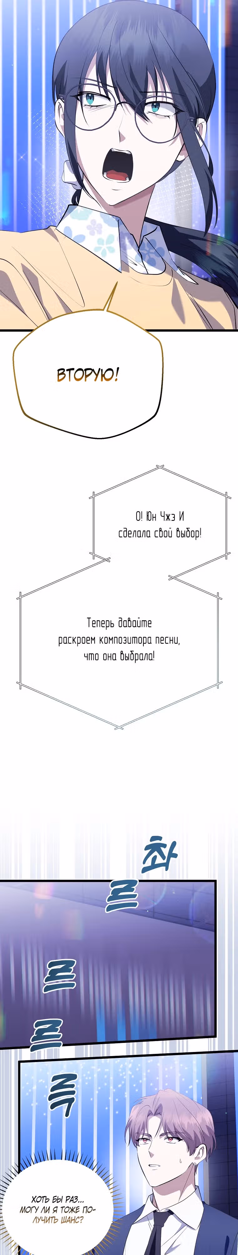 Регрессия безумного гения-композитора — Том 1 · Глава 34, страница 19