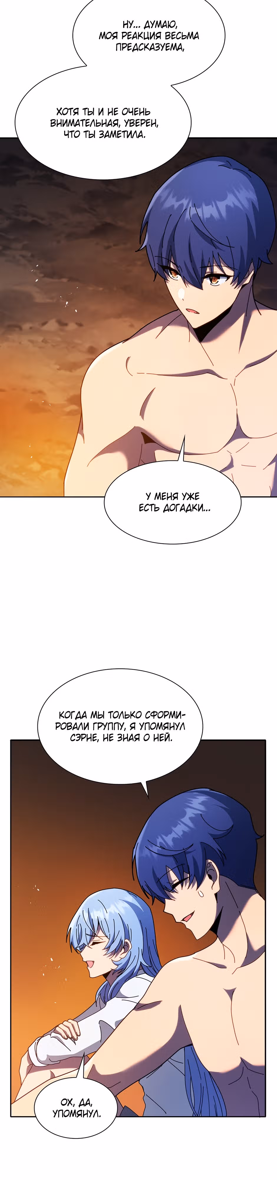 Гений Призыва Школы Некромантов — Том 1 · Глава 77, страница 18