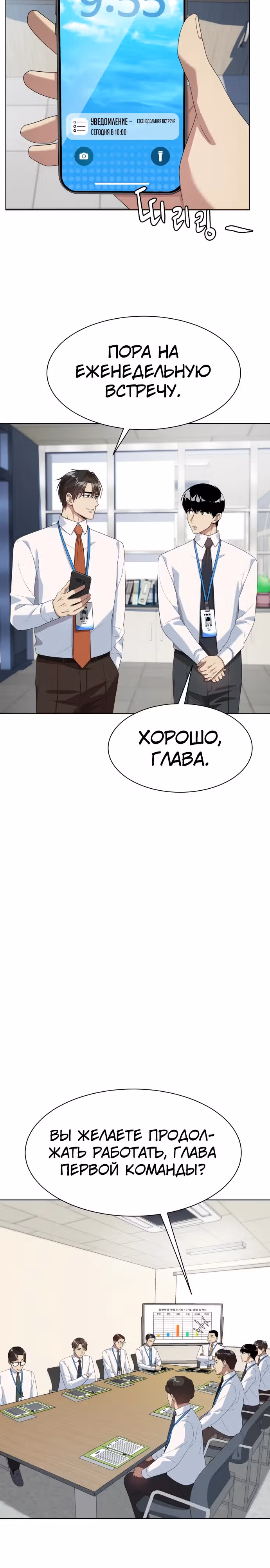 Лучший во всем — Том 1 · Глава 41, страница 20