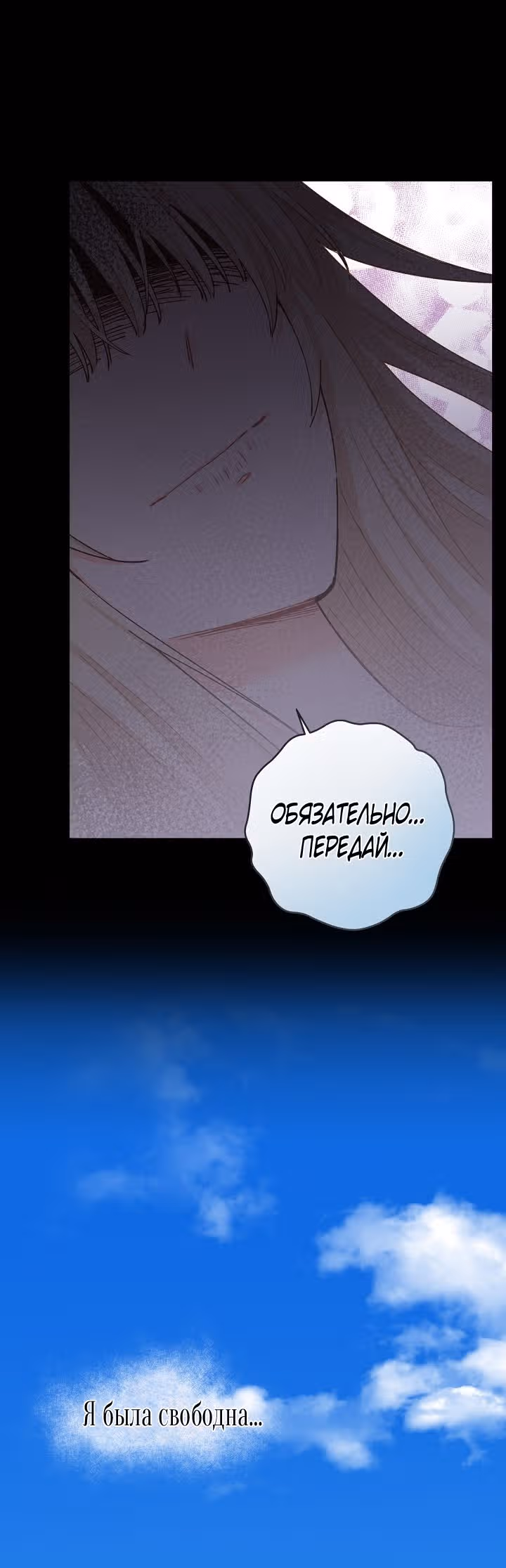 Здоровья нет — Том 1 · Глава 7, страница 49