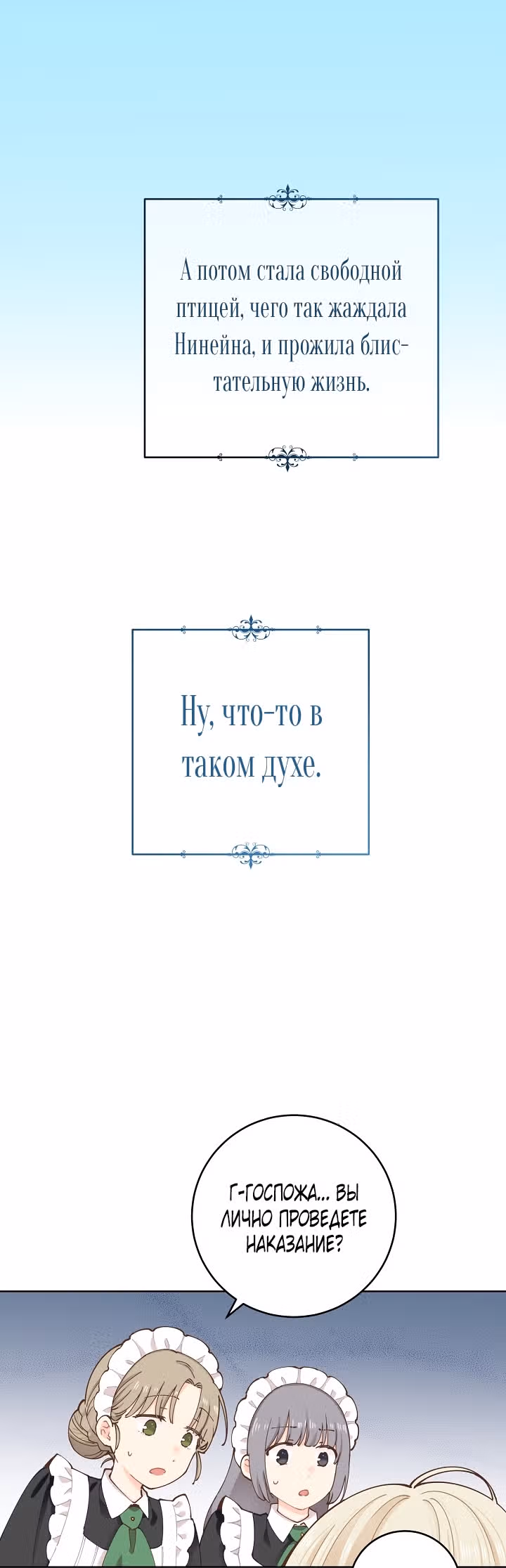 Здоровья нет — Том 1 · Глава 7, страница 51