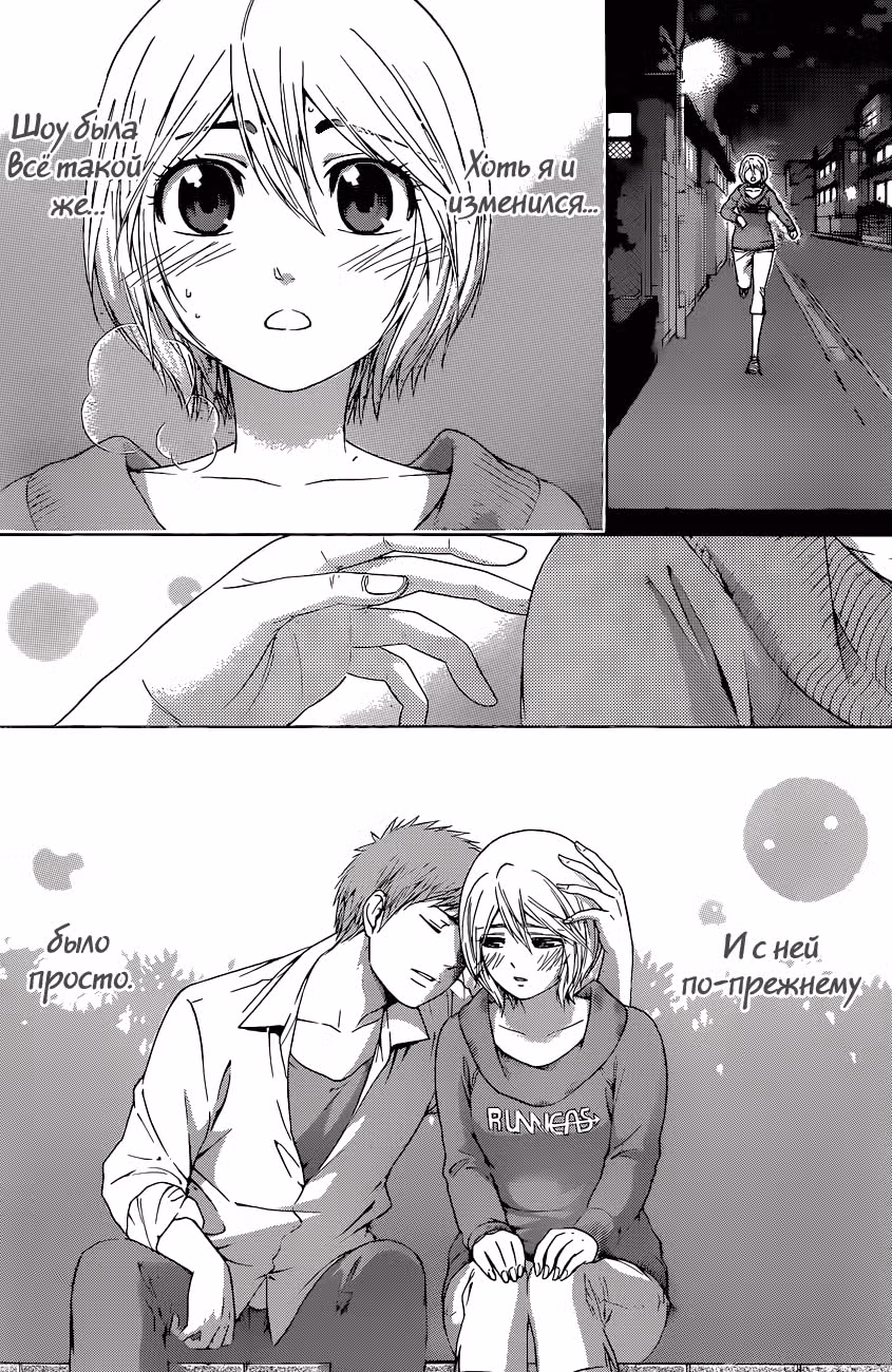 Хороший конец — Том 14 · Глава 128, страница 12