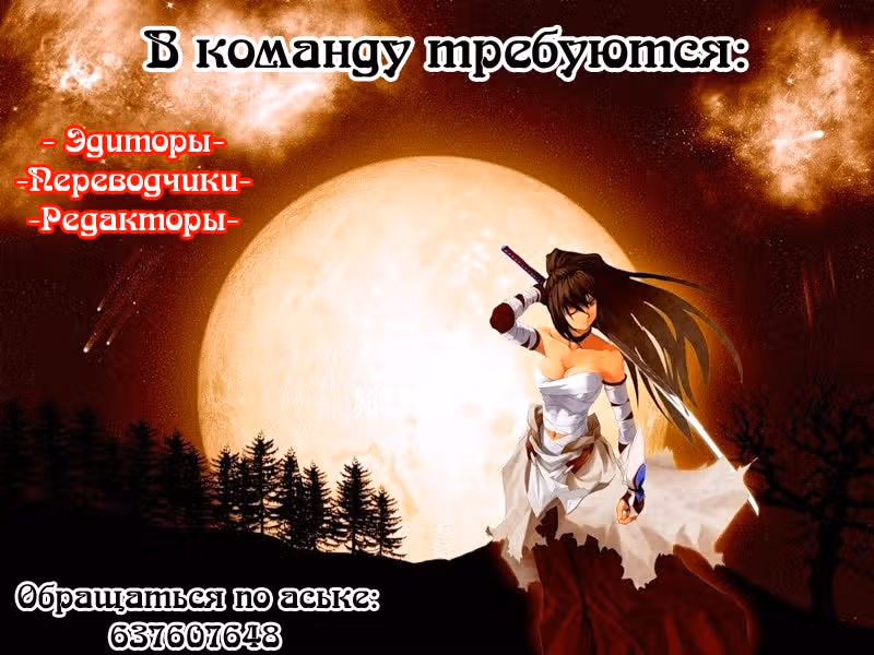 Хороший конец — Том 14 · Глава 128, страница 22