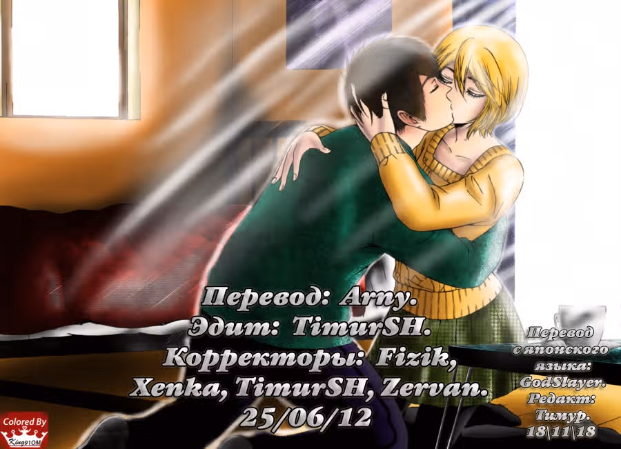 Хороший конец — Том 14 · Глава 128, страница 23