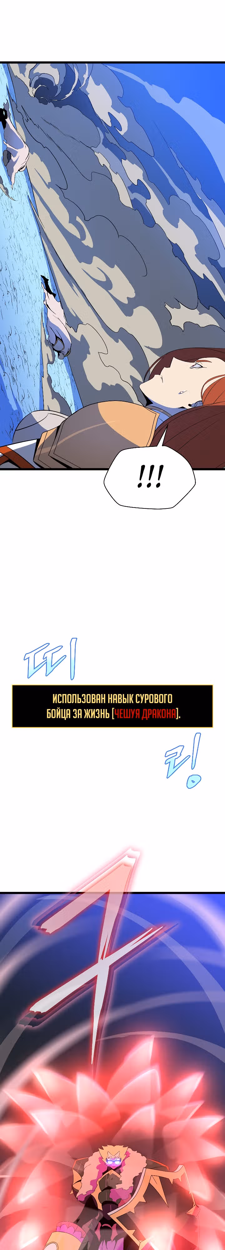 Убийство героя — Том 3 · Глава 135, страница 16