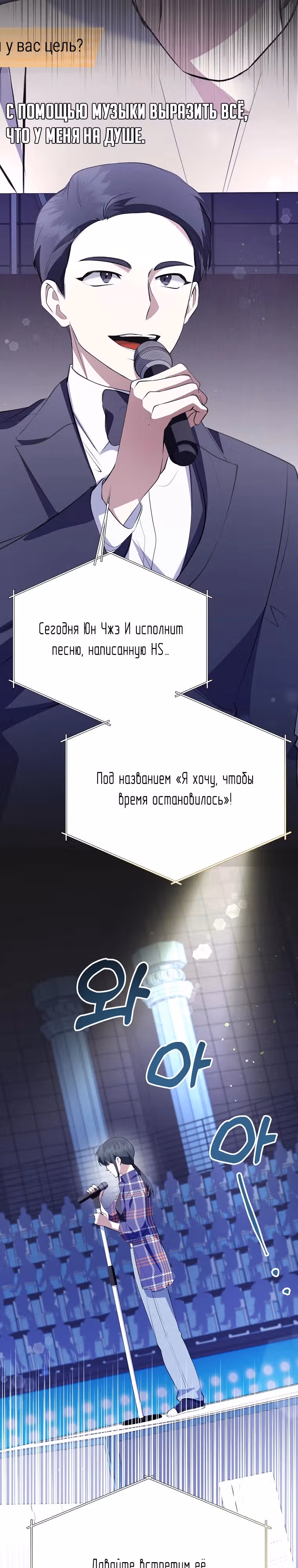 Регрессия безумного гения-композитора — Том 1 · Глава 35, страница 17