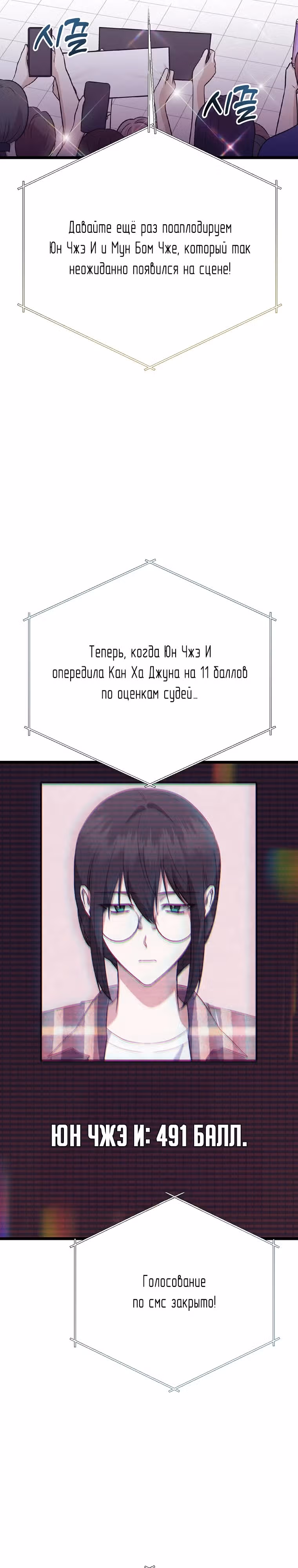 Регрессия безумного гения-композитора — Том 1 · Глава 35, страница 34