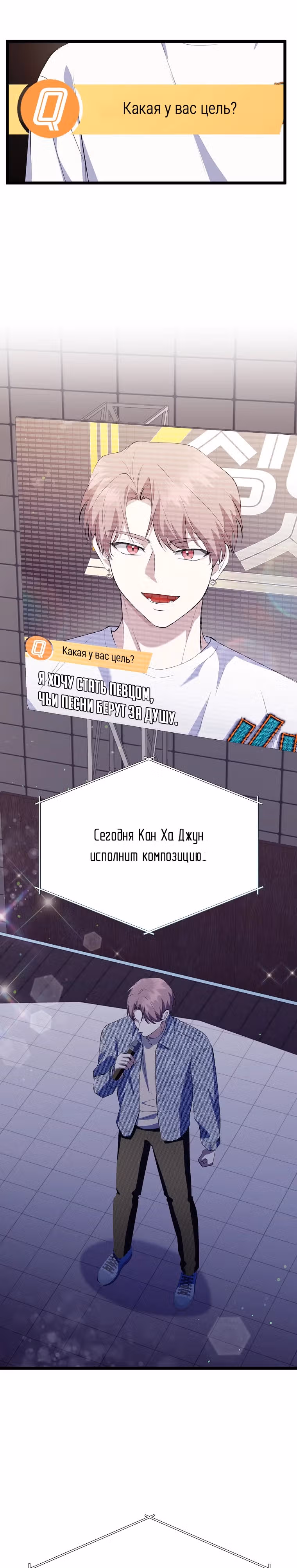 Регрессия безумного гения-композитора — Том 1 · Глава 35, страница 6