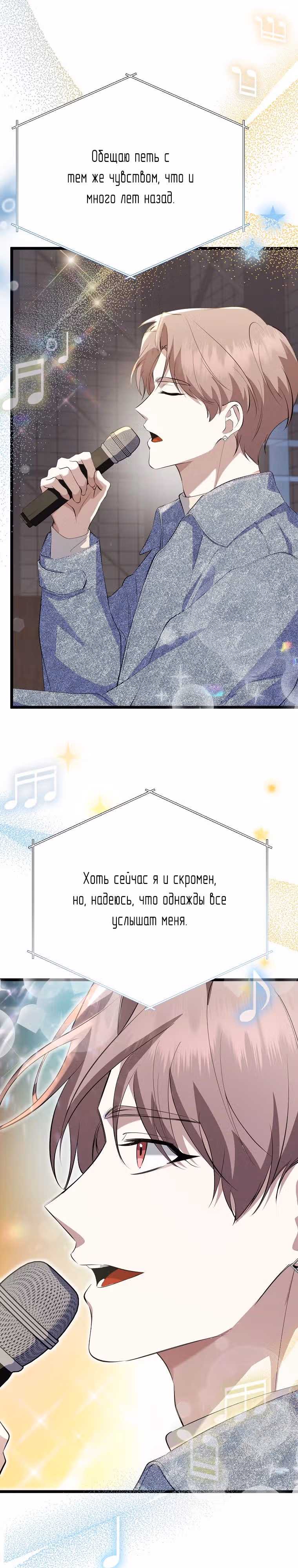 Регрессия безумного гения-композитора — Том 1 · Глава 35, страница 8