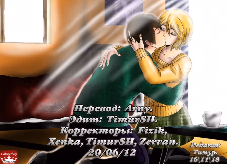 Хороший конец — Том 13 · Глава 127, страница 19