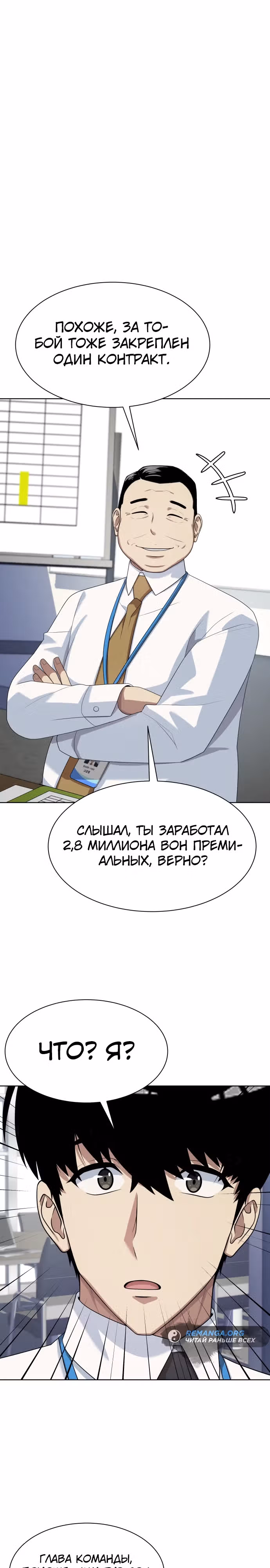 Лучший во всем — Том 1 · Глава 42, страница 1