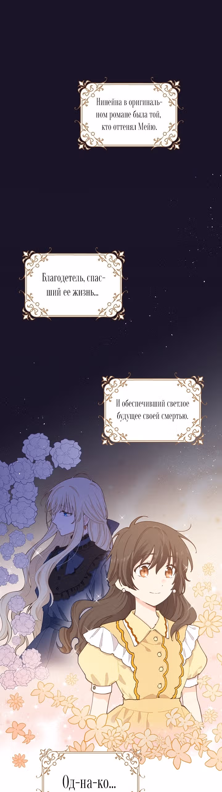 Здоровья нет — Том 1 · Глава 8, страница 1