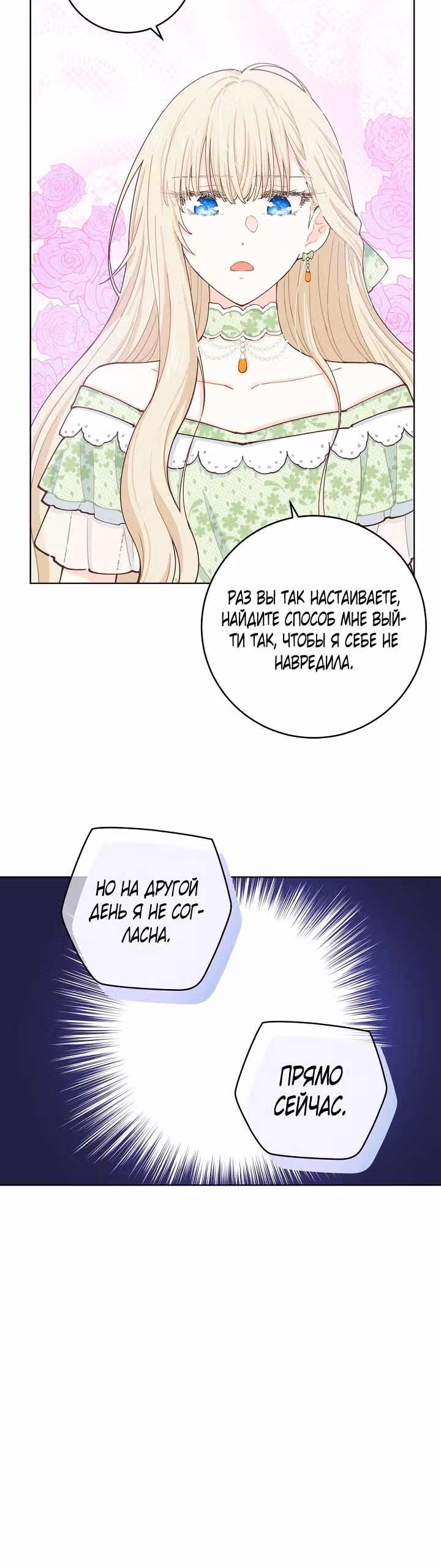 Здоровья нет — Том 1 · Глава 8, страница 6