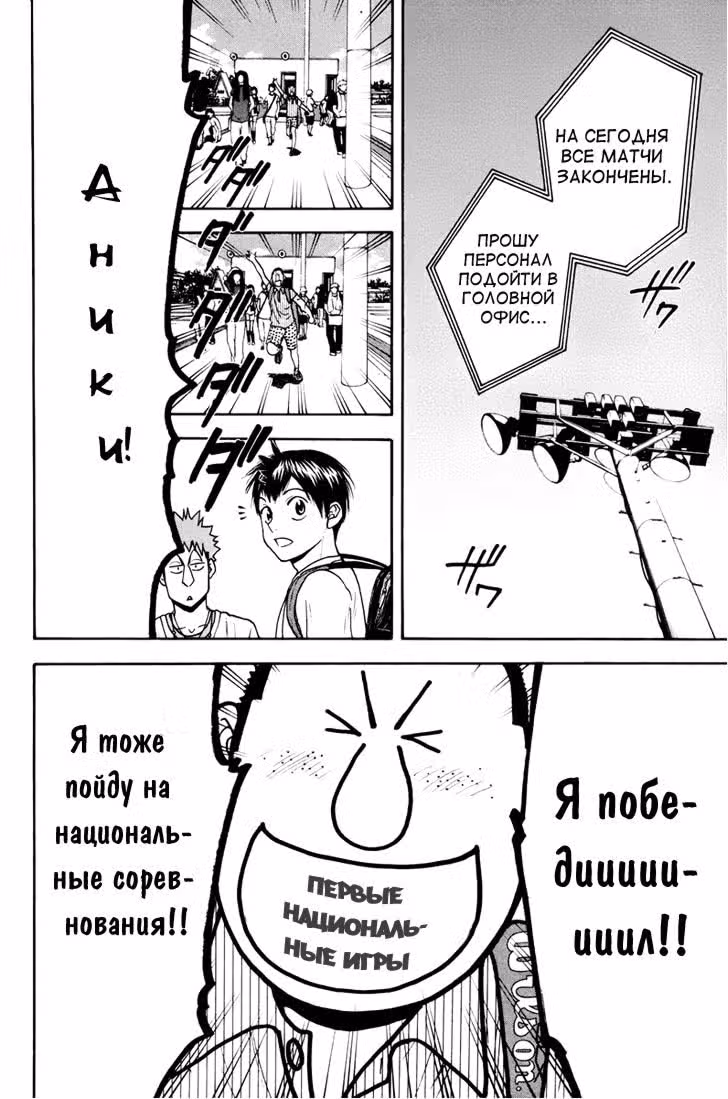 Маленькие шаги — Том 15 · Глава 156, страница 16