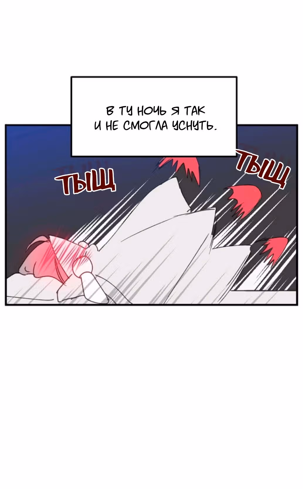 Ложное признание — Том 1 · Глава 12, страница 57