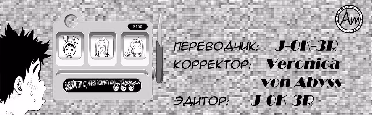 Пастель — Том 19 · Глава 99, страница 47