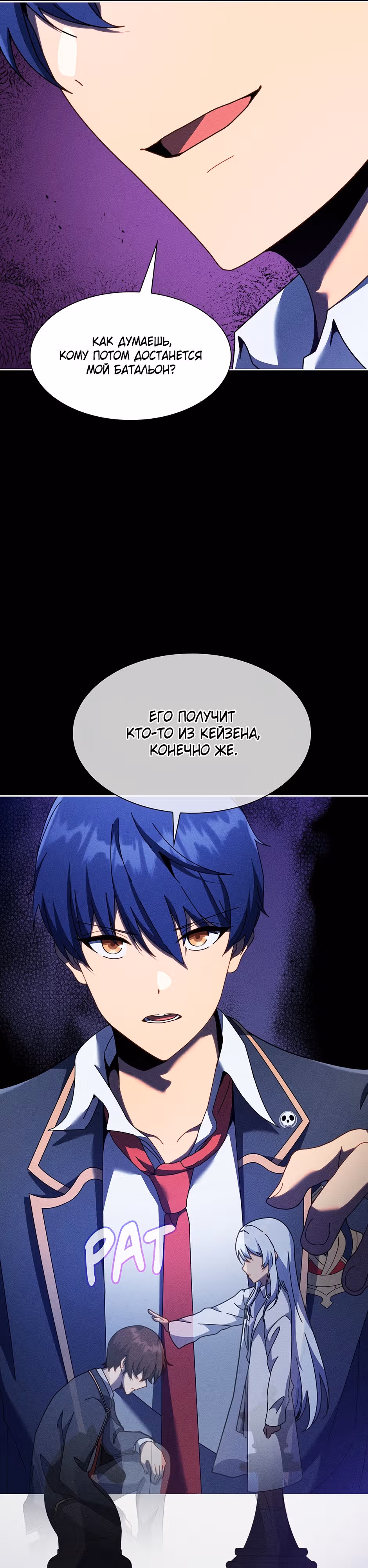 Гений Призыва Школы Некромантов — Том 1 · Глава 79, страница 19