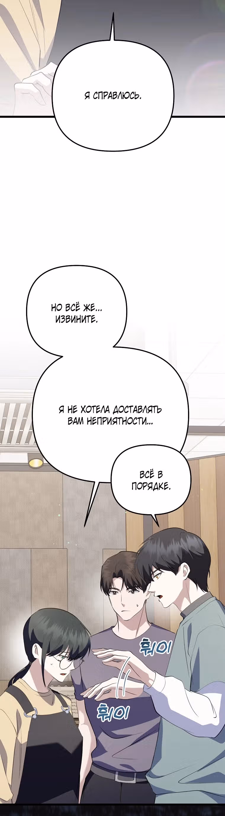 Регрессия безумного гения-композитора — Том 1 · Глава 36, страница 18