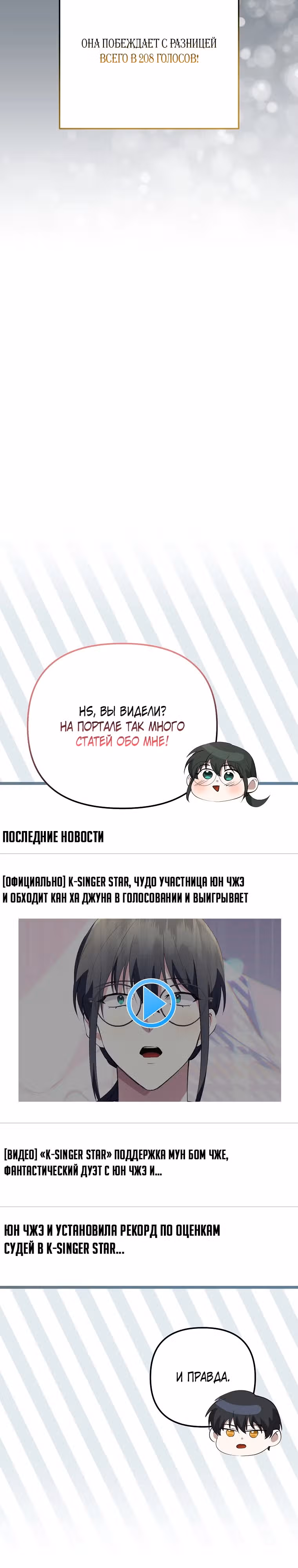 Регрессия безумного гения-композитора — Том 1 · Глава 36, страница 5