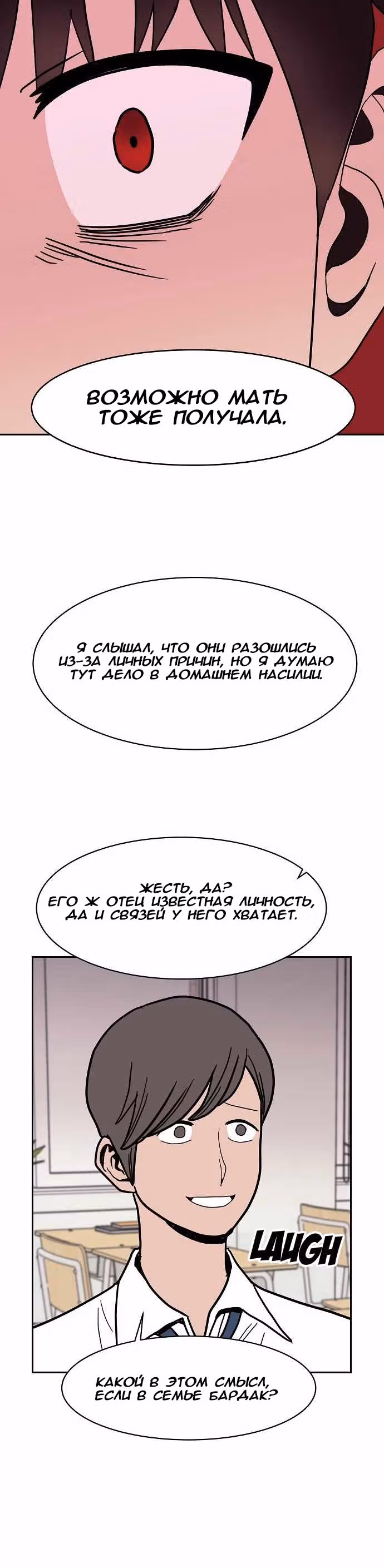 Голубое пламя — Том 1 · Глава 24, страница 37
