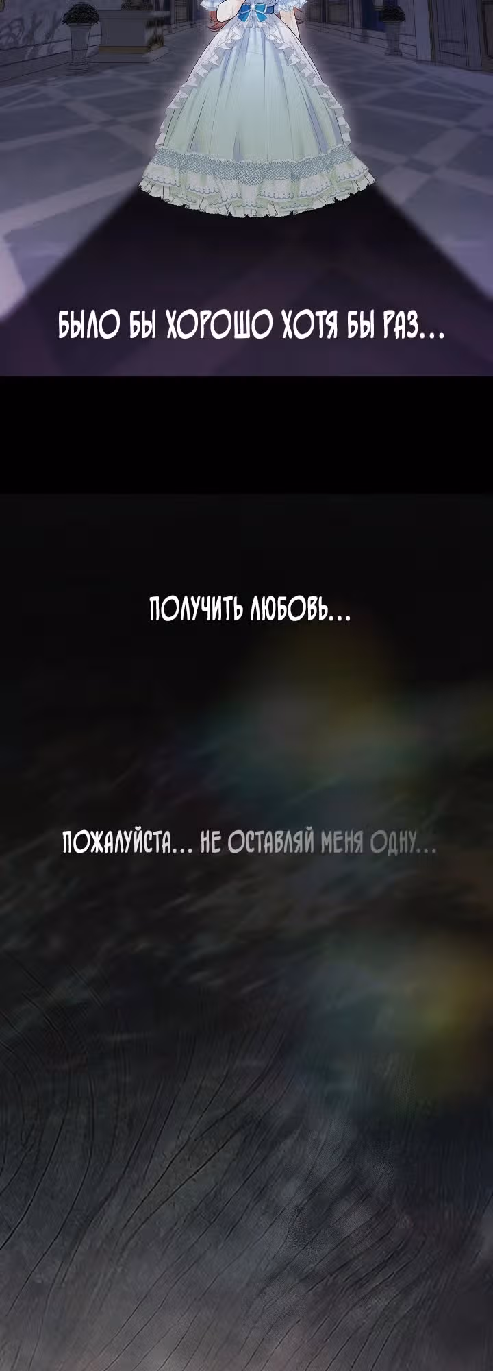 Леди-знаменитость — Том 1 · Глава 5, страница 28