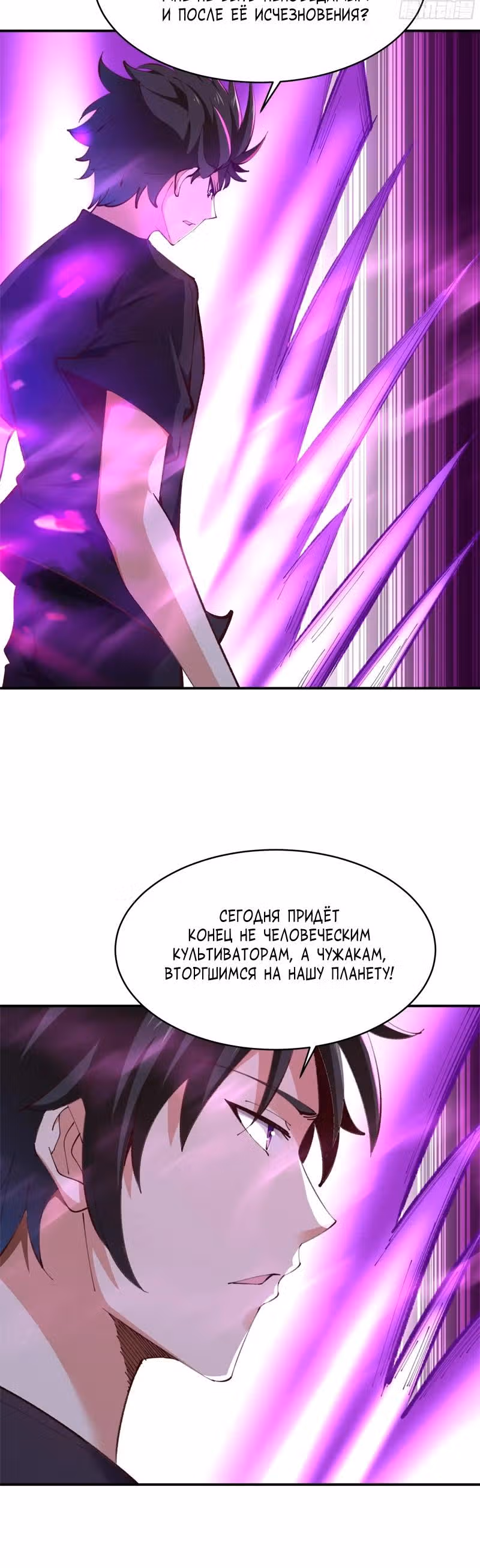 Возрождение городского божества — Том 1 · Глава 369, страница 9