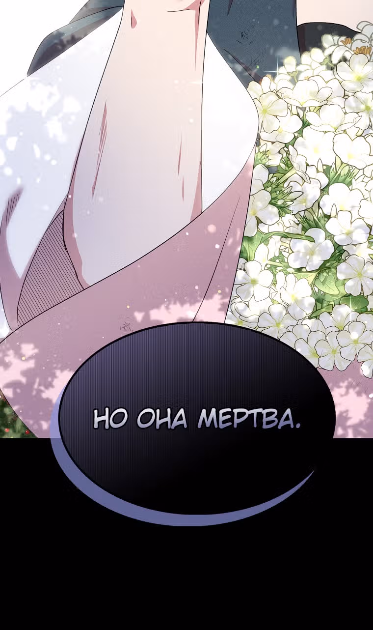 Я всего лишь хотела стать верным мечом — Том 1 · Глава 35, страница 40
