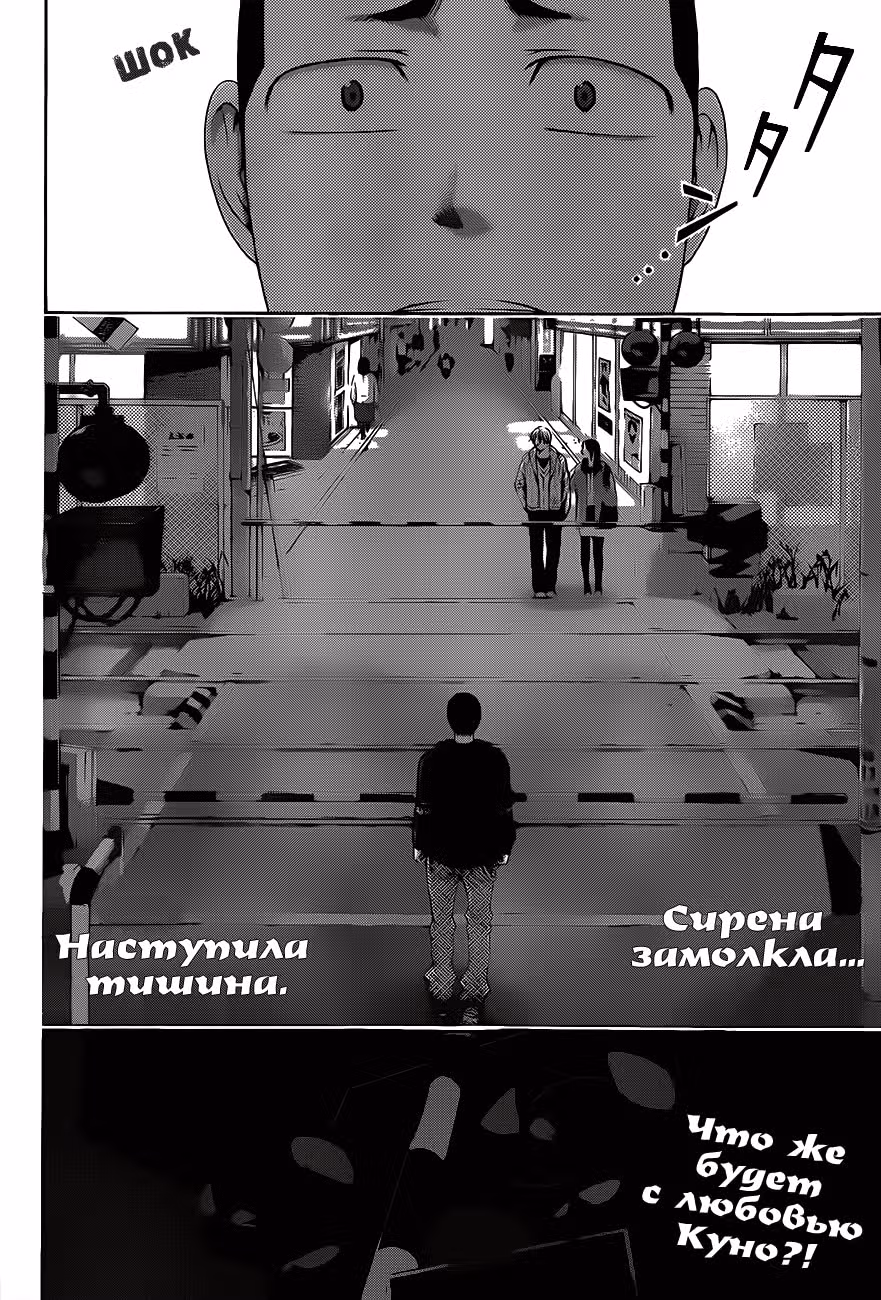 Хороший конец — Том 13 · Глава 124, страница 18